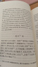 白居易詩(shī)選 顧學(xué)頡 周汝昌 選注 中國古典文學(xué)讀本叢書(shū)典藏第三輯 中國古詩(shī)詞賞析中國古典文學(xué)作品 曬單實(shí)拍圖