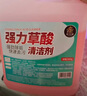 家可美（jiakemei）高濃度草酸清潔劑馬桶尿堿廁所瓷磚水垢水泥地板強力去污清洗劑 曬單實(shí)拍圖