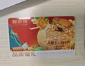 【禮券】鮮京采大閘蟹中秋禮品卡券288型 公蟹3兩 母蟹2兩 3對6只 生鮮螃蟹禮盒 曬單實(shí)拍圖