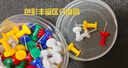 得力（deli）【超級爆款】彩色工字釘 軟木畫(huà)板按釘 繪畫(huà)圖釘 80枚/筒 0042 曬單實(shí)拍圖