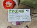 九華糧品散養(yǎng)土雞蛋40枚 凈重3斤 農(nóng)家柴雞蛋 笨雞蛋 月子蛋 曬單實(shí)拍圖