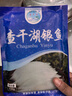 查干湖銀魚(yú)250g*2袋 新鮮冷凍國產(chǎn)淡水魚(yú)面條魚(yú)白飯魚(yú)源頭直發(fā)包郵 曬單實(shí)拍圖