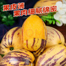呈西優(yōu)品民勤沙漠人參果人生果甘肅特產(chǎn)微甜多汁新鮮水果口口爆汁微微甜 凈重5斤大果120-160g 曬單實(shí)拍圖