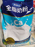 完達(dá)山全脂奶粉1kg 高鈣高蛋白牛奶粉 成人奶粉全脂奶粉1000g 大袋1000g*1袋 曬單實(shí)拍圖