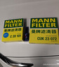 曼牌（MANNFILTER）空氣濾清器空氣濾芯C20037/C20101適用1.5T十代雅閣inspire英詩(shī)派 曬單實(shí)拍圖