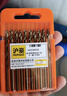 滬豪（HUHAO）M43含鈷超硬麻花鉆頭套裝鉆鐵打孔合金不銹鋼專用手電鉆鉆頭 曬單實(shí)拍圖