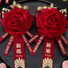 鹿珊伍結婚胸花新郎新娘家人襟花創(chuàng  )意喜慶胸針別花婚禮婚慶用品 絨布玫瑰胸花【新郎&新娘】 1對裝 曬單實(shí)拍圖