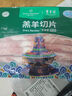 東來(lái)順X1號會(huì )員店聯(lián)名款 羔羊原切羊肉片 凈重600g 內蒙火鍋食材羊肉卷 曬單實(shí)拍圖