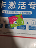 中國(guó)移動(dòng)流量卡高速流量不限速低月租無限流量全國(guó)通用本地電話卡手機(jī)純上網(wǎng)5g大王卡 長(zhǎng)久卡19元135G通用流量+首月免費(fèi)|發(fā)全國(guó) 曬單實(shí)拍圖