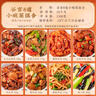 谷言 預制菜 料理包 小碗菜系列8菜組合裝3斤 加熱即食 曬單實(shí)拍圖