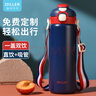 迪樂(lè )貝爾刻字吸管保溫杯大容量不銹鋼雙飲學(xué)生高顏值幼兒園便攜兒童水杯子 藍色-700ML【刻字+貼紙】 曬單實(shí)拍圖
