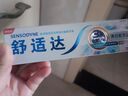 舒適達多重抗敏護理套裝540g美白護齦（100g*3+120g*2）新舊包裝隨機發(fā) 曬單實(shí)拍圖
