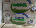 伊利【新鮮日期】純牛奶苗條裝 200ml*24盒 優(yōu)質(zhì)乳蛋白 中秋送禮盒裝 曬單實(shí)拍圖