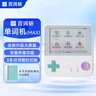 百詞斬高中小初便攜口袋單詞機 英語(yǔ)學(xué)習機 學(xué)生用 真人發(fā)音 新品升級版 Max小蜜瓜套裝 曬單實(shí)拍圖