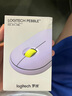 羅技（Logitech）LOGITECH PEBBLE 無線藍牙鼠標 靜音鼠標 辦公鵝卵石造型 輕薄便攜 時尚小巧 星幕紫 曬單實拍圖