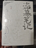 【刷邊禮盒 全9冊】盜墓筆記 長(cháng)白山紀念版 暢銷(xiāo)百萬(wàn)冊盜墓懸疑經(jīng)典之作 全新裝幀 典藏紀念 南派三叔成名作盜墓筆記套裝 長(cháng)白山紀念版全9冊 鐵三角再次起航 共赴長(cháng)白山青銅門(mén)之約 大量贈品 曬單實(shí)拍圖