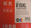 雙杰815墨盒適用佳能mp288墨盒 MP236 IP2780 IP2788 MP259 MP498 MX348 MX358 MX368 MX428 815墨盒816套裝 曬單實拍圖
