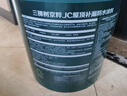 三棵樹漆JC屋頂防水涂料耐候室外防水樓頂補(bǔ)漏材料防漏外墻涂料灰色5kg 曬單實(shí)拍圖