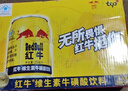 紅牛（RedBull）維生素?；撬犸嬃?250ml*24罐 功能飲料 曬單實(shí)拍圖