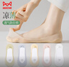 貓人冰絲隱形襪女士襪子女夏季船襪棉底薄淺口無(wú)痕硅膠防脫防滑5雙 曬單實(shí)拍圖