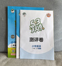 【2025秋新版】53天天練一二三年級四五六年級上冊2025秋語(yǔ)文數學(xué)英語(yǔ)人教北師版外研教材同步隨堂練習冊曲一線(xiàn)5.3同步訓練人教版五三天天練5+3 二年級上冊-2025秋 數學(xué) 北京版 曬單實(shí)拍圖