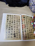 中國歷代法書粹編：王羲之行書卷 曬單實拍圖