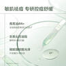 安敏優(yōu)【孫堅同款】青蒿舒緩祛痘次拋精華液修護控油淡化痘印去黑頭 曬單實拍圖
