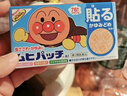 面包超人現(xiàn)貨日本面包超人兒童寶寶小孩蚊子止癢貼蚊蟲叮咬清涼76枚 止癢貼面包超人76枚 曬單實(shí)拍圖