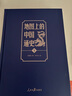 地圖上的中國通史上下全2冊呂思勉著(zhù) 傳世百年架構中國歷史常識的國學(xué)經(jīng)典入歷史匠心重塑透過(guò)地理看歷史 曬單實(shí)拍圖