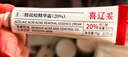 喜遼妥【20%濃度】壬二酸祛痘精華霜修復(fù)淡化痘印水楊酸非凝膠軟膏15g 曬單實(shí)拍圖