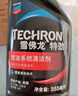 雪佛龍（Chevron）特勁TCP汽油添加劑 355毫升2瓶 燃油寶除積碳 原液進(jìn)口汽車清潔劑 曬單實(shí)拍圖