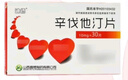 [迪德]辛伐他汀片 10mg*30片 10盒裝 曬單實(shí)拍圖