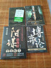 【官方正版】寒門(mén)詭將 寒門(mén)詭將書(shū)完整版 開(kāi)竅 開(kāi)竅寒門(mén)詭將 寒門(mén)鬼將書(shū)籍正版 寒門(mén)詭將書(shū)籍套裝完整版 開(kāi)竅開(kāi)悟開(kāi)智 開(kāi)竅書(shū)籍正版 全6冊(cè)：寒門(mén)詭將+強(qiáng)智取勢(shì)+陽(yáng)謀破局+勝天半子 曬單實(shí)拍圖