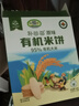 袁氏農場(chǎng)嬰幼兒零食原味高鈣有機米餅兒童零食寶寶磨牙餅干無(wú)添加白糖50g 曬單實(shí)拍圖