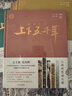新時(shí)代版上下五千年·三國兩晉南北朝 曬單實(shí)拍圖