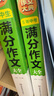 分類(lèi)作文+滿(mǎn)分作文+5年中考滿(mǎn)分作文大全（共3冊）初中生作文大典寫(xiě)作技巧素材積累中考優(yōu)秀真題范文書(shū) 曬單實(shí)拍圖