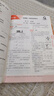 自選】2026春新版五年中考三年模擬九年級上下冊53五三語(yǔ)文數學(xué)物理化學(xué)英語(yǔ)政治歷史部編人教版初三5年中考3年模擬 九年級全一冊物理 北師版（25秋） 曬單實(shí)拍圖