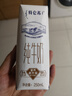 蒙牛特侖蘇純牛奶250ml*16盒 3.6g乳蛋白 送禮盒裝 整箱牛奶 曬單實拍圖