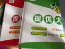 2025秋新版 學(xué)霸提優(yōu)大試卷二年級上冊語(yǔ)文+數學(xué)人教版套裝2冊RJ 5星2上測試卷期中期末考試 曬單實(shí)拍圖