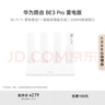 華為路由 BE3 Pro 疾風(fēng)版【Pura 80 適配】WiFi 7+  智能高增益天線(xiàn) 千兆路由器 無(wú)線(xiàn)家用路由器 曬單實(shí)拍圖