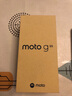摩托羅拉 聯(lián)想moto G55  LCD護眼屏 四年質(zhì)保 杜比雙揚聲器 大電池長(cháng)續航 應用六開(kāi) 8+256GB 峰巒黑 曬單實(shí)拍圖