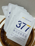韓方五谷377面膜美白補(bǔ)水保濕淡斑男女士去黃氣提亮膚色暗沉緊致抗皺第1名 曬單實(shí)拍圖
