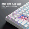 前行者（EWEADN）X75Pro客制化機械鍵盤(pán)有線(xiàn)無(wú)線(xiàn)藍牙三模高顏值漿果紅側刻熱插拔旋鈕帶屏幕RGB光電競HiFi游戲外設 白色等高線(xiàn)-智慧屏-赤兔軸-三模8000毫安旗艦版 曬單實(shí)拍圖