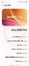 vivo X300 Pro 16GB+512GB 自在藍 蔡司2億APO超級長(cháng)焦 藍圖影像雙芯 5年持久流暢OriginOS 6 AI手機 曬單實(shí)拍圖