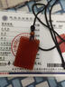 施華索尼亞天然紅瑪瑙九字真言吊墜平安牌項鏈臨兵斗者皆陣列前行掛件護身符 紅瑪瑙款：帶脖子吊墜繩 40*27*5mm 曬單實(shí)拍圖