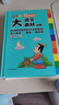 小學(xué)生多功能大語(yǔ)文素材詞典彩圖正版教材寫(xiě)作素材積累作文好詞好句金句現代漢語(yǔ)字典新華中小學(xué)生工具書(shū)辭書(shū) 曬單實(shí)拍圖