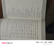 2024新 幼兒園快樂(lè )與發(fā)展課程教師教學(xué)用書(shū)小班中班大班上下冊全套用書(shū) 北京師范大學(xué)出版社3-6歲幼小銜接幼兒園教材課程教師用書(shū) 快樂(lè )與發(fā)展教師用書(shū)小班 上冊 曬單實(shí)拍圖
