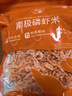 小海故事 磷蝦米 去頭磷蝦米凈含量250g/袋磷蝦干 源頭直發(fā)連云港海產(chǎn) 曬單實(shí)拍圖