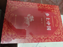 鄉土中國  費孝通著(zhù)  高中通用 人教版名著(zhù)閱讀課程化叢書(shū)（新版） 曬單實(shí)拍圖