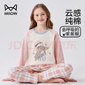 貓人兒童睡衣女童春秋款純棉小孩長(zhǎng)袖中大童家居服套裝 甜心女孩 160 曬單實(shí)拍圖